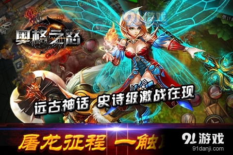 奥格之怒游戏v0.0.11截图2