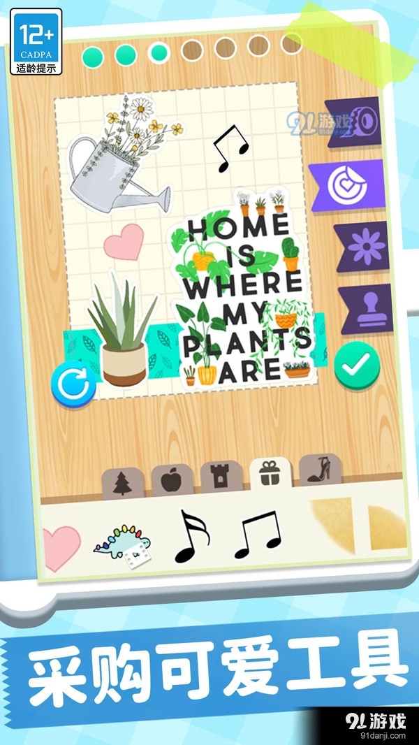 手帐达人v1.3.4截图1