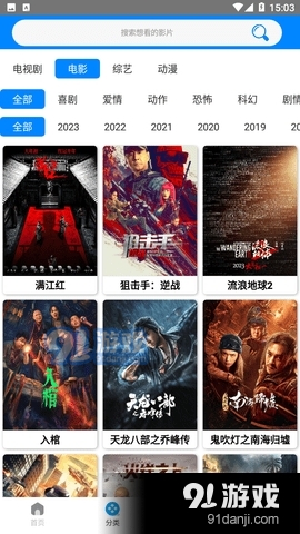 木鱼影视安卓版v1.8截图2