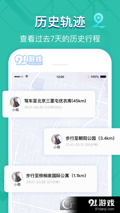 袋鼠手机定位v3.37截图2