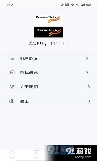 福瑞斯学院v1.7截图2