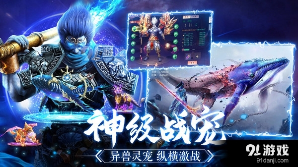 仙魔战场大圣归来v1.3.13截图4