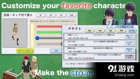 销毁学校v4.10截图1