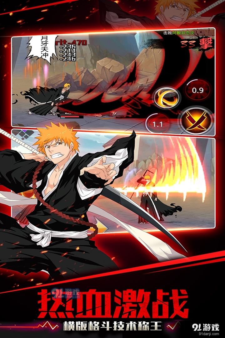 灵魂撕裂安卓版v2.33.316截图5