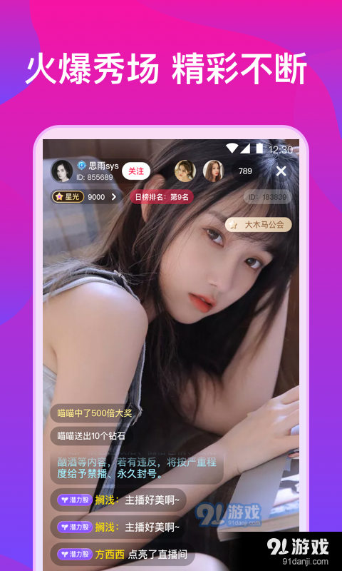 蓝莓直播v1.13截图3