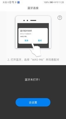 WasTransv1.19截图1