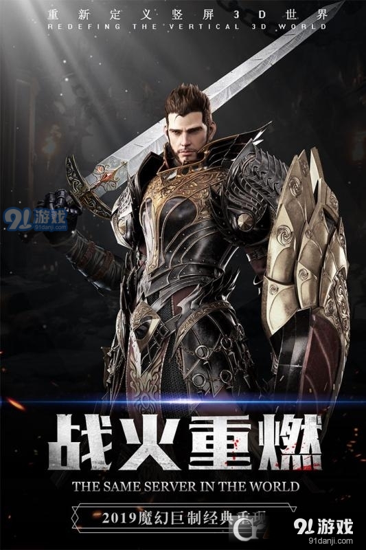 神火大陆v4.6截图1