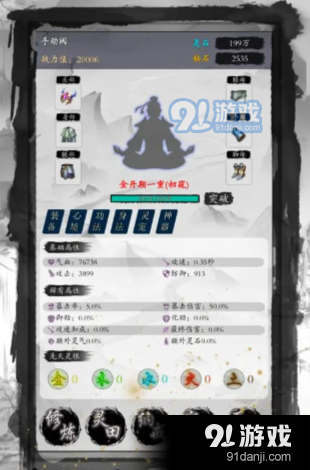 修仙从种田开始红包版v1.0.9截图2