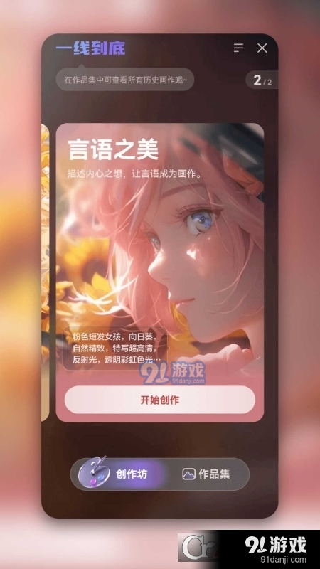 一线到底智能绘画v1.1.4截图4