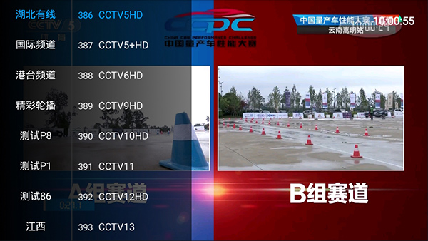 乐畅Tv管理测试密码v2.10.9截图1