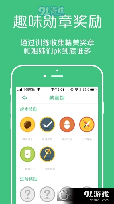 凯格尔大师v3.4.13截图3