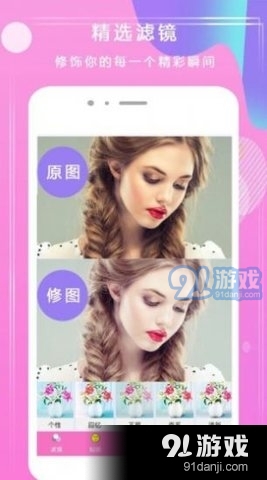 甜拼美颜相机v1.4.8截图2