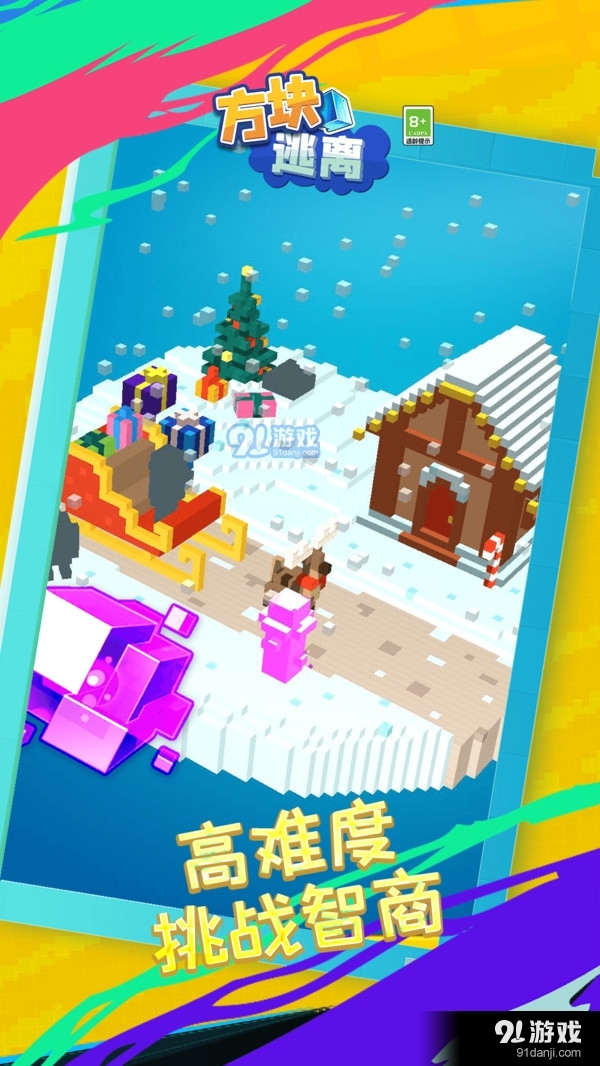 方块逃离v0.3.5截图5