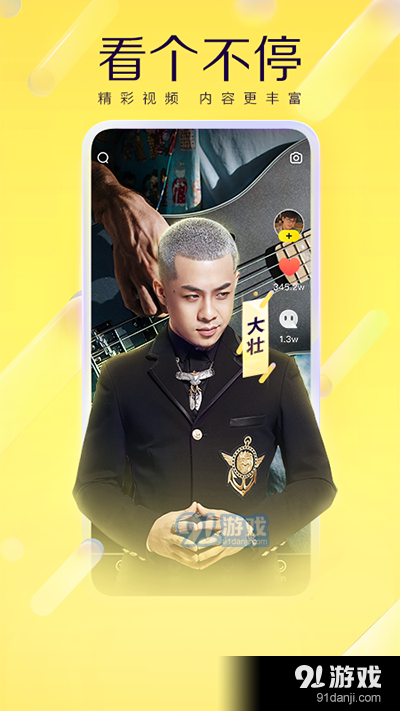 yy语音手机版正式版v6.14.6截图2