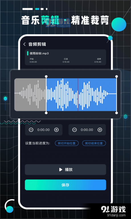 audioLabprov2.5.3截图3