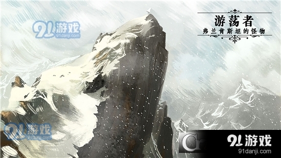 游荡者弗兰肯斯坦的怪物手机版v1.1.9截图1