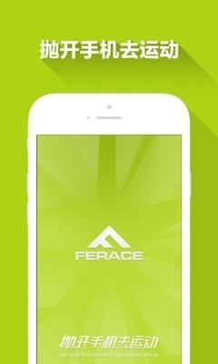 feracev1.2.4.4截图1