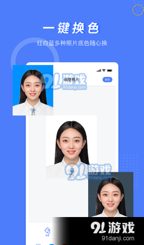 多多美颜证件照相机v1.8截图1