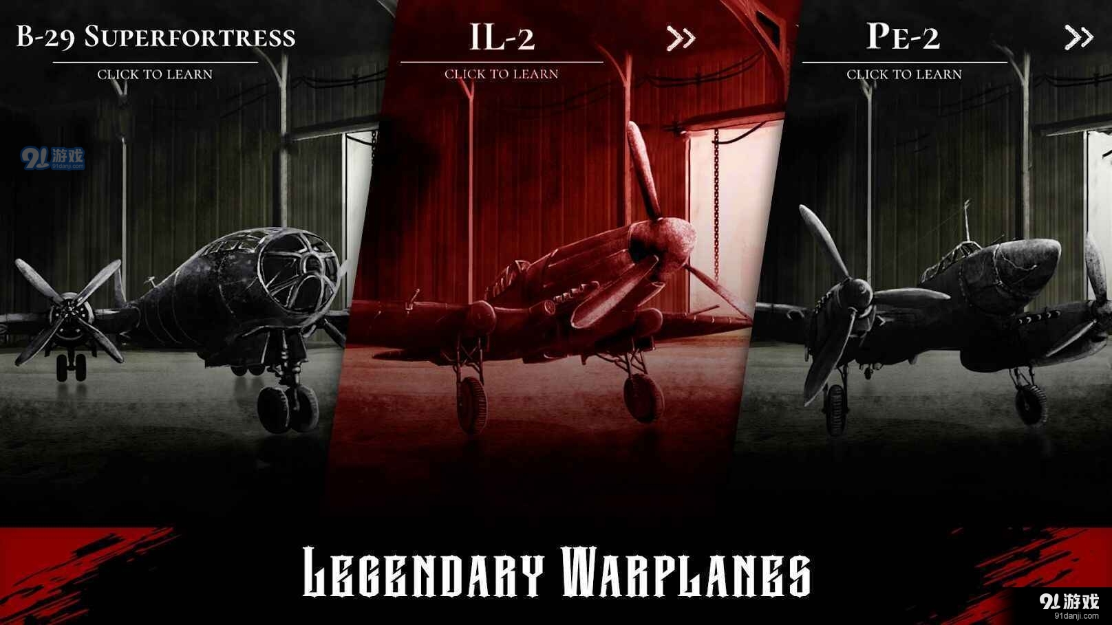 空战战机2中文版v1.23截图2