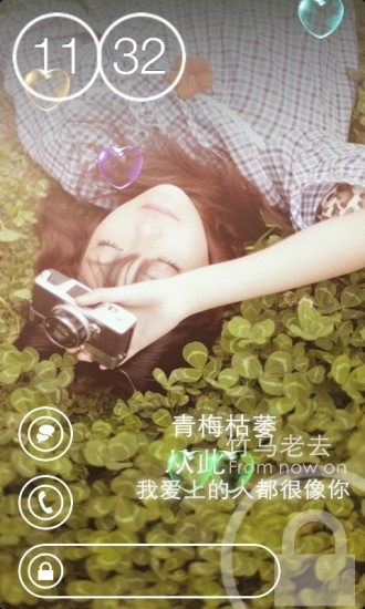 LOVE主题动态壁纸锁屏v10.7截图2