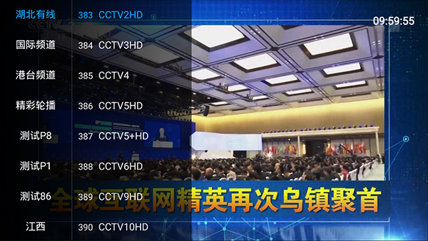 乐畅Tv管理测试密码v2.10.9截图2