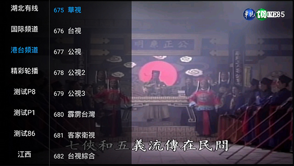 乐畅Tv管理测试密码v2.10.9截图4