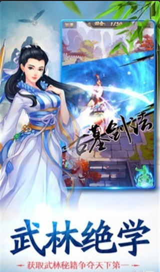 赤影江湖果盘版v1.5.6截图3