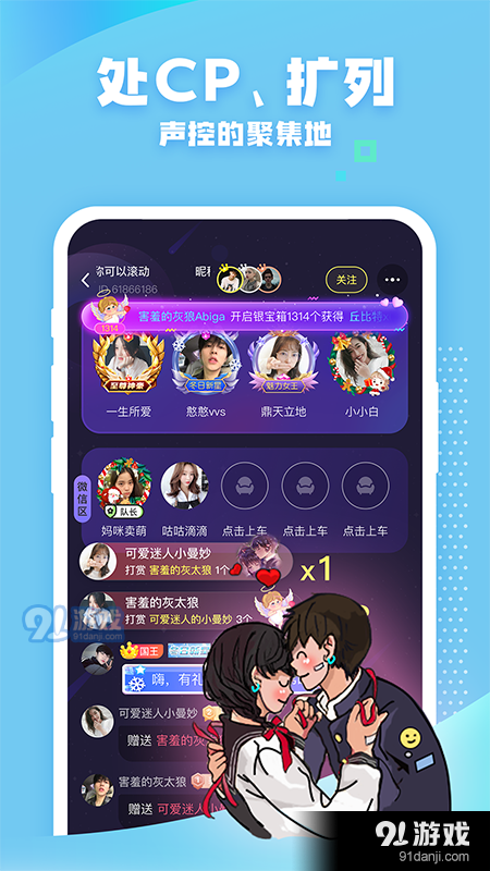 团团开黑v2.5.1.6截图3
