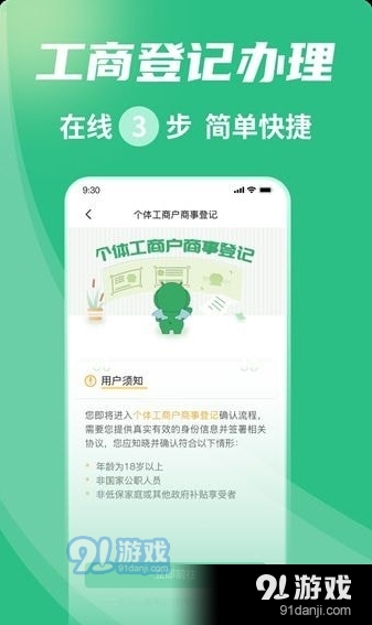 河马邦邦财税服务v1.1.6截图1