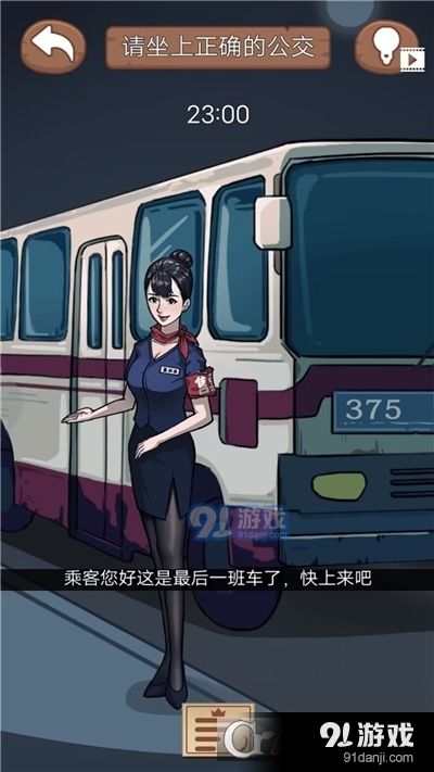 诡异规则怪谈手游v1.5截图3