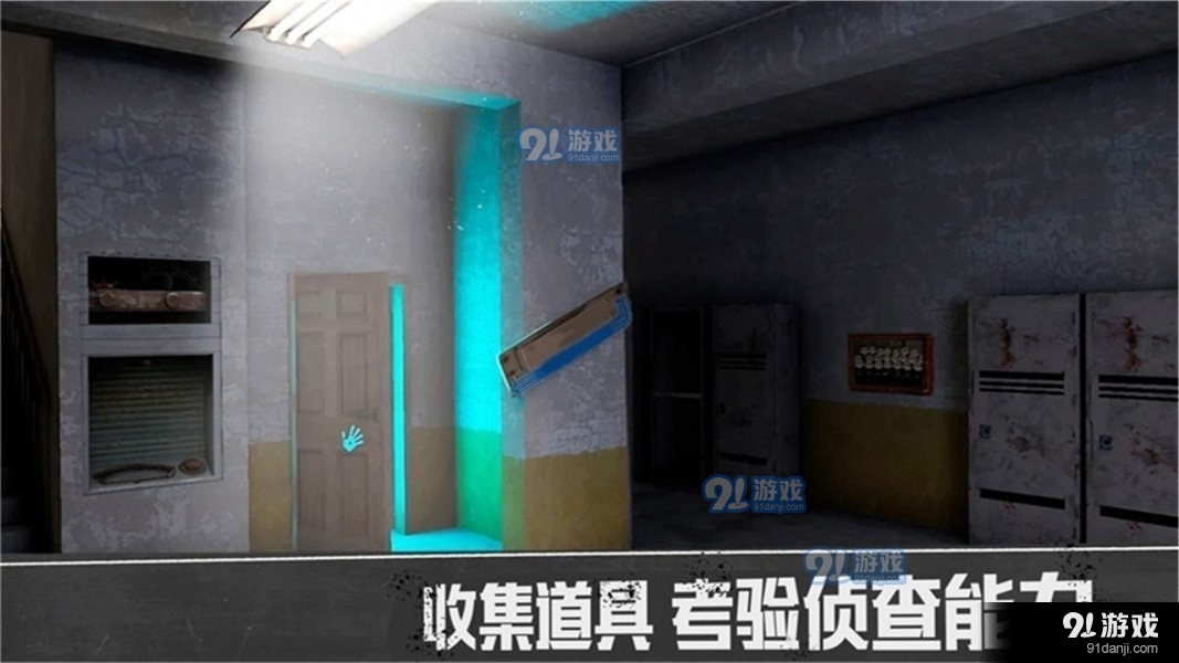 密室历险v1.9截图1