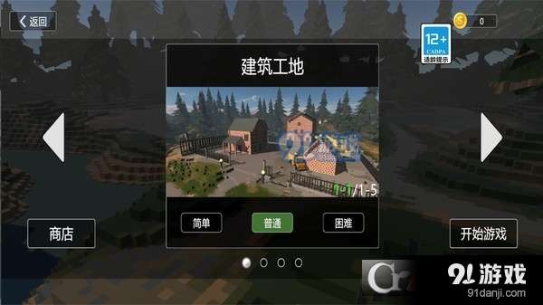 拆迁破坏模拟器手游v1.1.6截图1