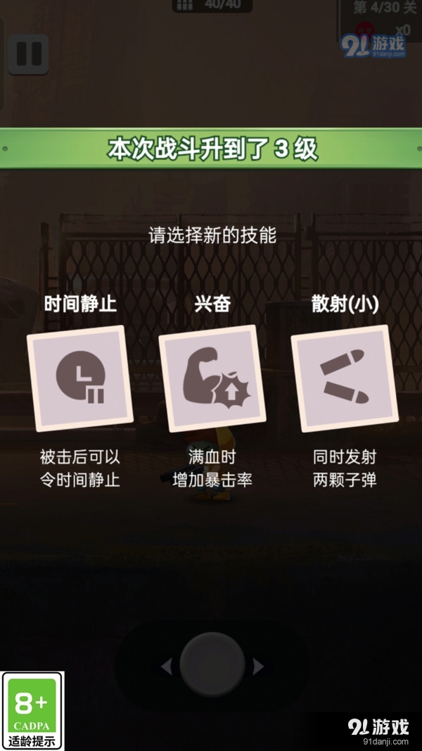 孤胆大英雄v1.1.8截图4