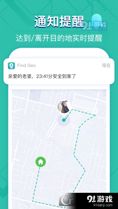 袋鼠手机定位v3.37截图3