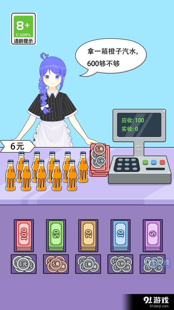 我要当首富-模拟经营益智游戏v1.1.9截图1