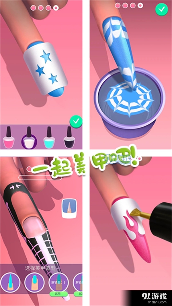 时尚公主美甲沙龙v1.13.5截图2