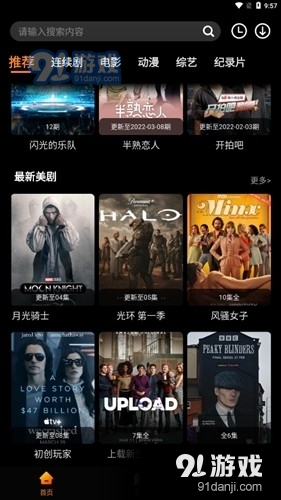 杨桃影视v1.0.10截图1