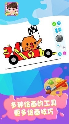 宝宝爱画图v1.7截图3