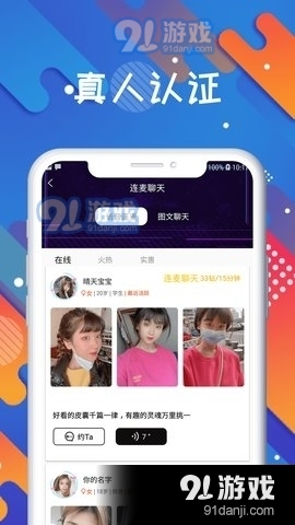 国民探花交友v1.3.3截图3