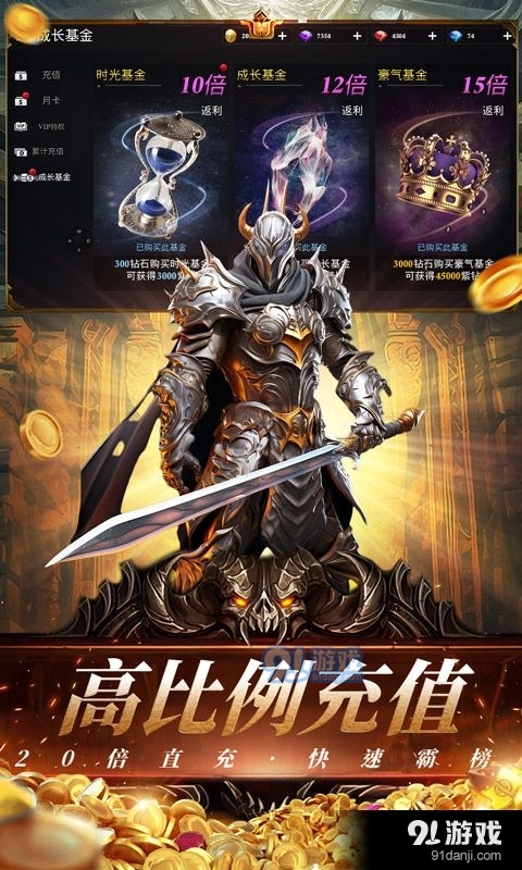 天空之门豪礼送千抽版v1.40.3截图3