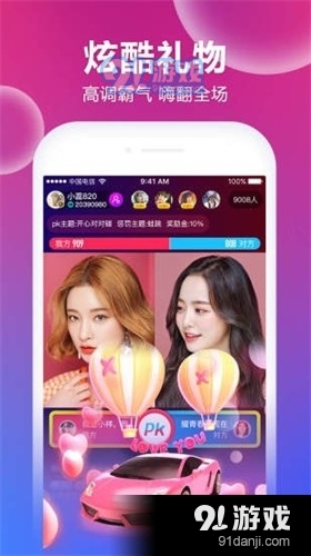 萌音直播正式版v4.16.05截图3