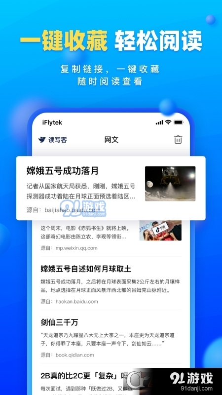 读写客v2.1.8截图1