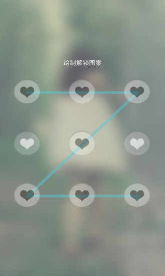 LOVE主题动态壁纸锁屏v10.7截图5