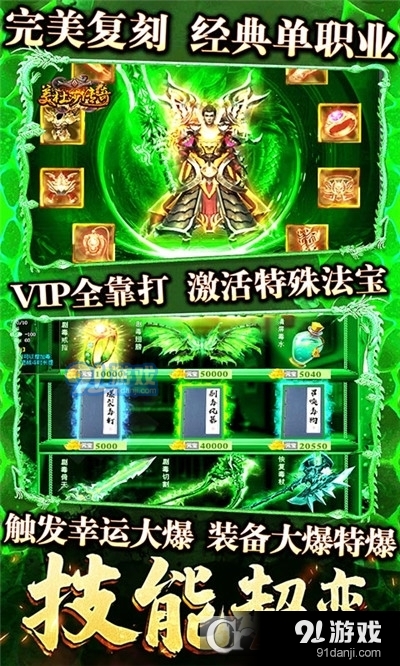 美杜莎传奇免费版v2.1.5截图3