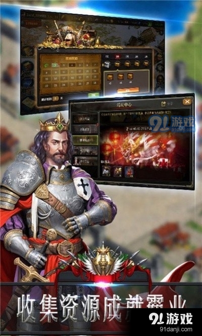 帝王纷争征战时代v1.7.5截图3