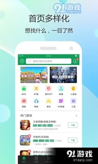七七二三游戏盒v3.9.9截图1