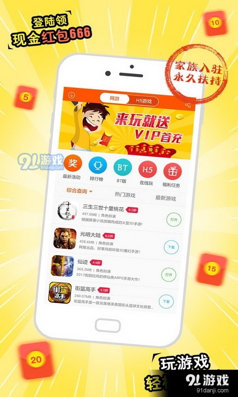 悟空游戏助手appv2.1.0420截图2