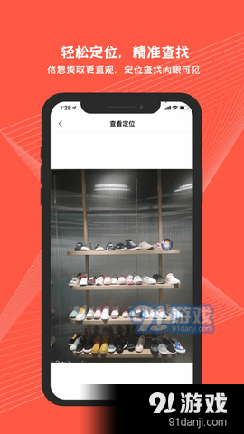 找得快v1.5.10截图3