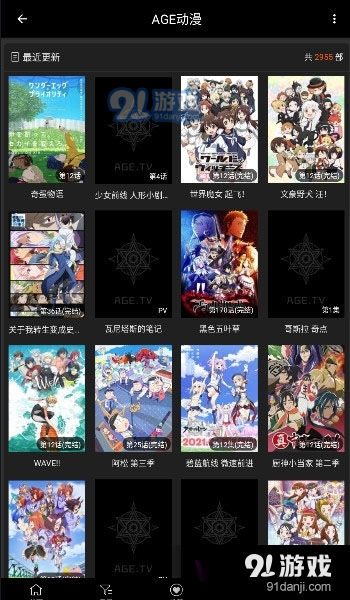 age动漫app正式版安卓v2.1.5截图3
