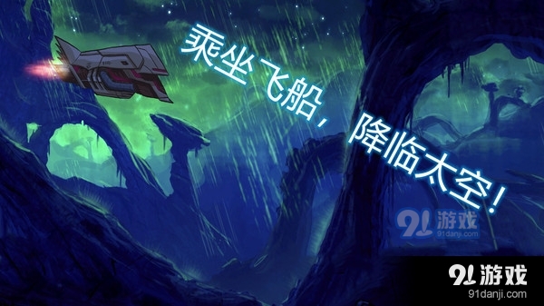 异星迷航：欧米伽v3.8截图2